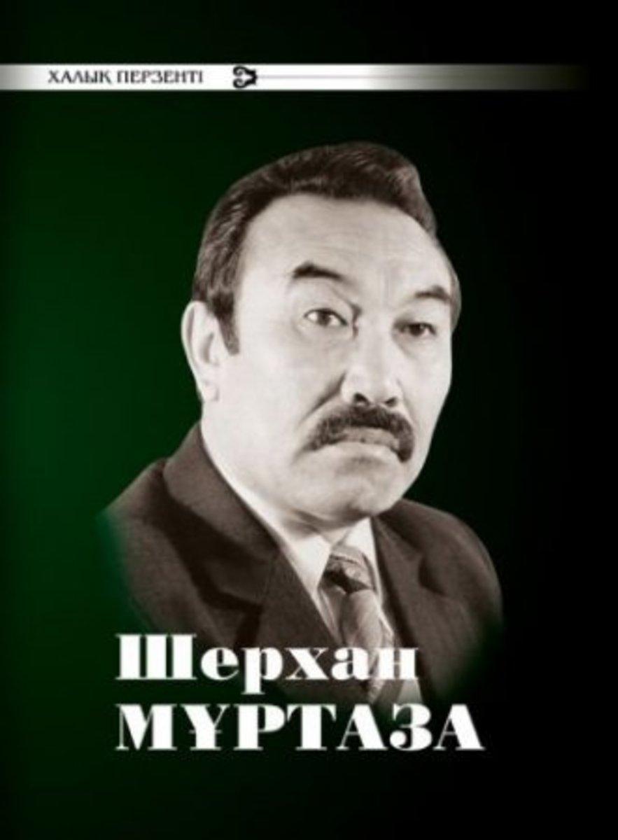 "Шерхан Мұртаза  оқулары" байқауы  өткізілуде
